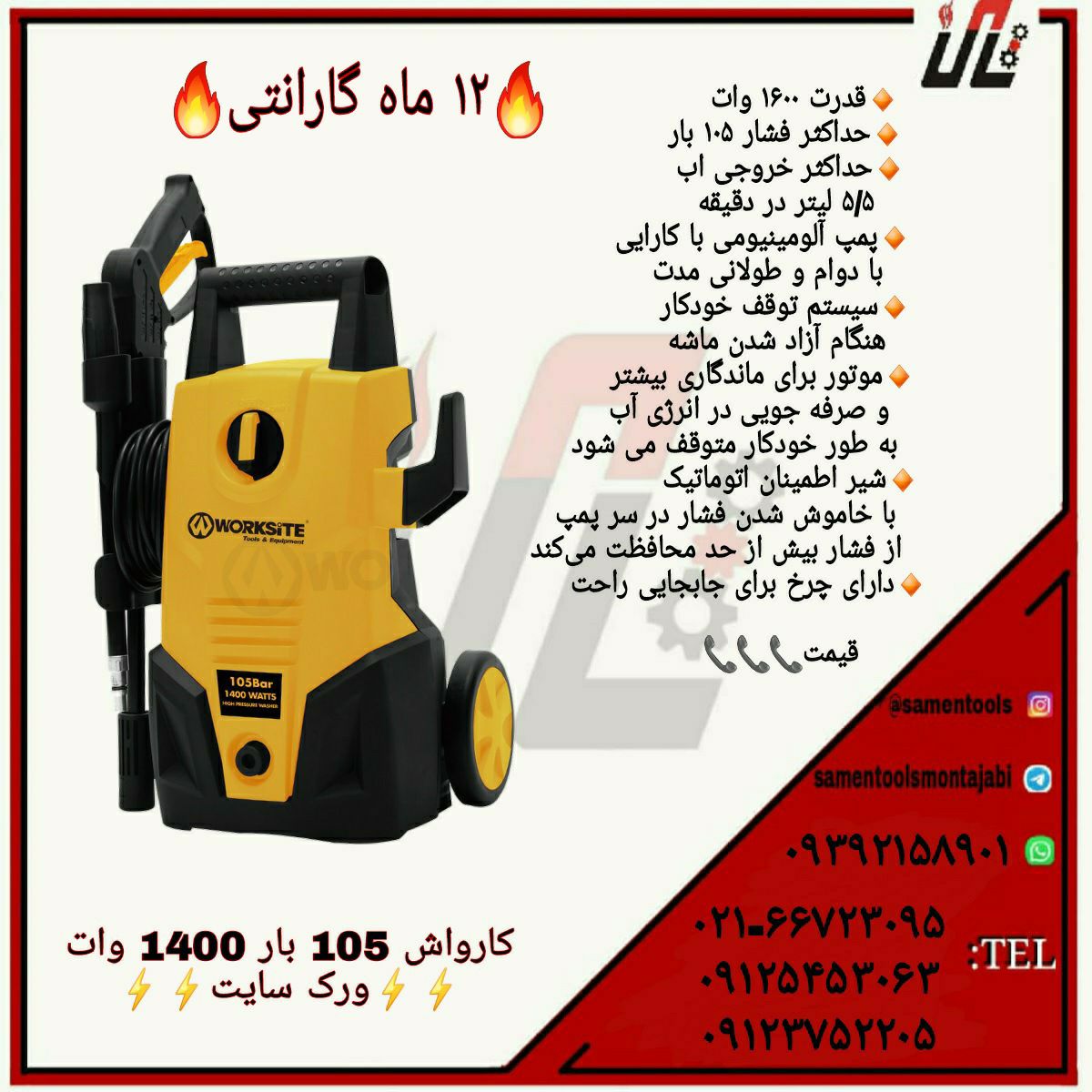 ثامن ابزارتهيه و توزيع كليه ابزار