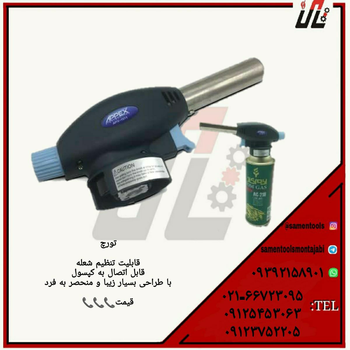 ثامن ابزارتهيه و توزيع كليه ابزار