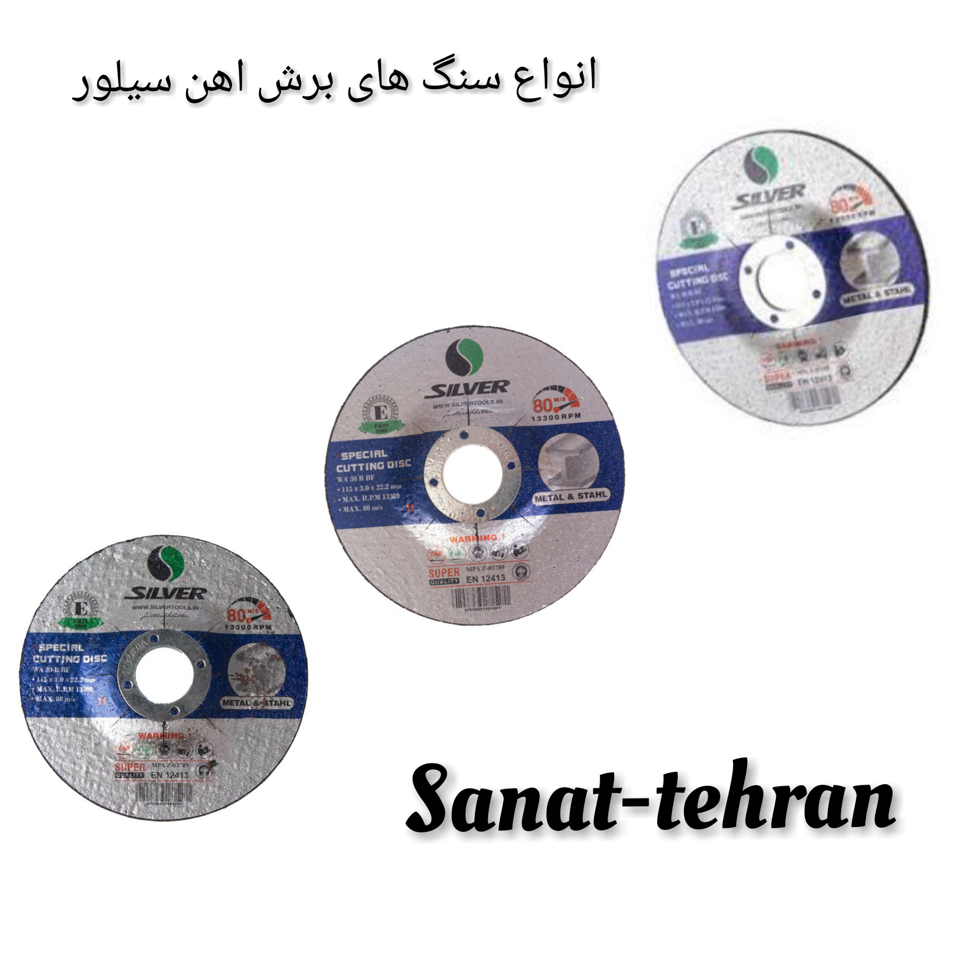#سنگ برش اهن سیلور