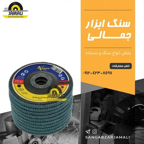 سنگ ابزار جمالی