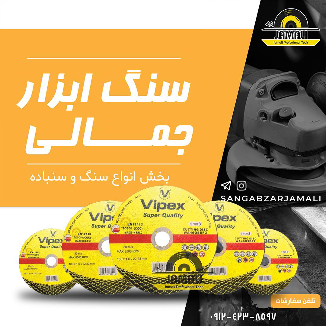 #ویپکسپخش سنگ های ویپکس را از نمای