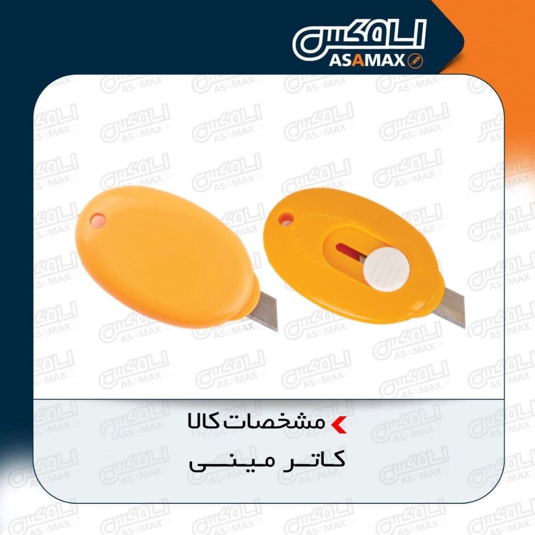 [ Photo ]اسا مکس ASAMAX️تولید وپخ