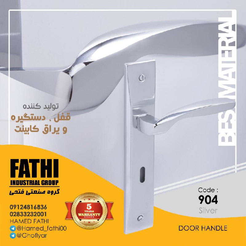 فروش ویژه دستگیره سیلور۹۰۴ قیمت باو