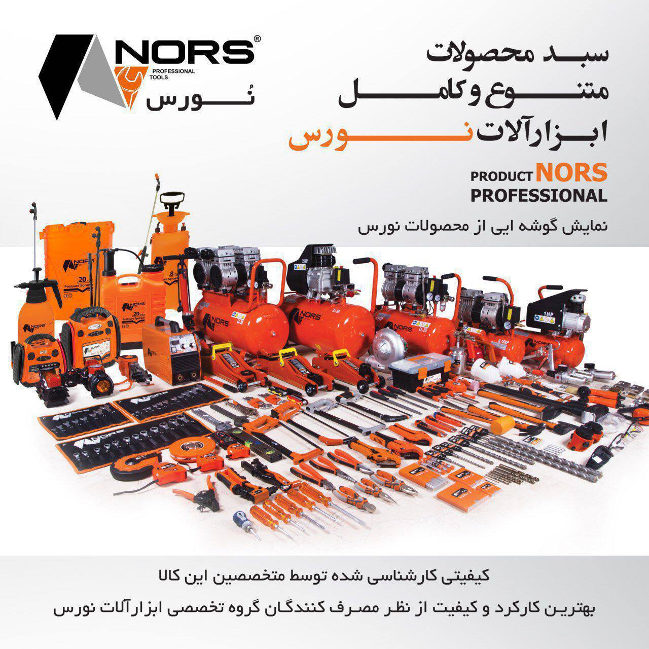 كامل و بى نهايت عالى ( با ابزارآلا