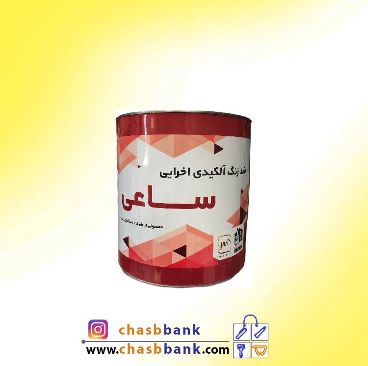 ضد زنگ آلکیدی ساعی