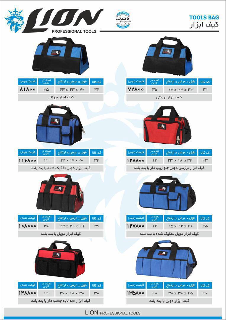 تولید و پخش کیف ابزار برزنتی دولای