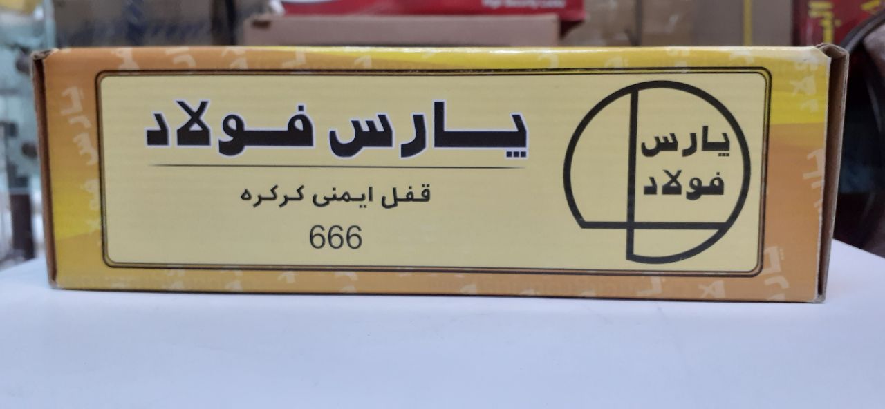 محصولات پارس فولاد