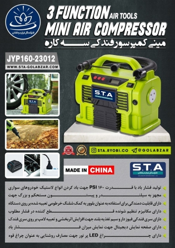 کمپرسور فندکی S.T.A