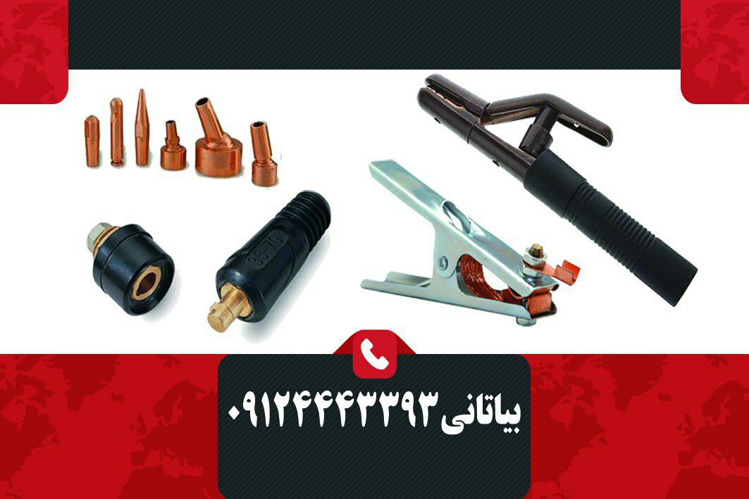 تولید وپخش انواع فیشهای اینورتررکت