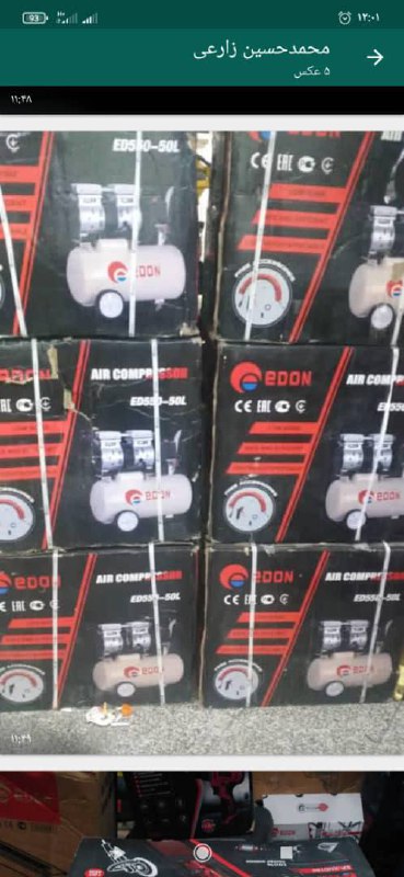 پمپ‌باد ۵۰لیتری ادونسایلنتبالوازم