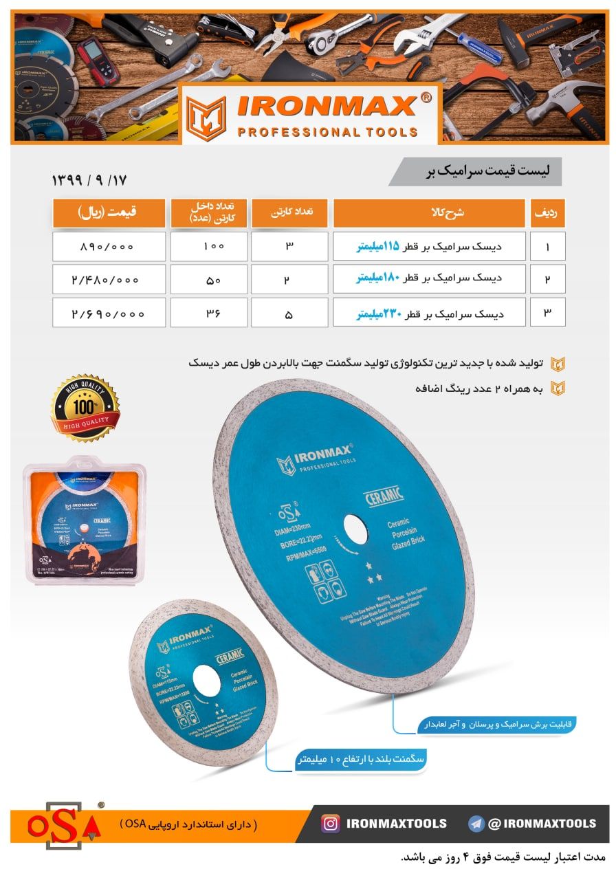 ابزار خنجرینمایندگی محصولات آیرونم