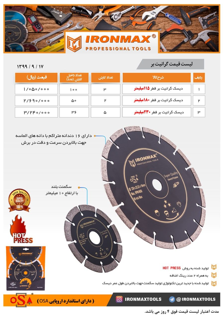 ابزار خنجرینمایندگی محصولات آیرونم
