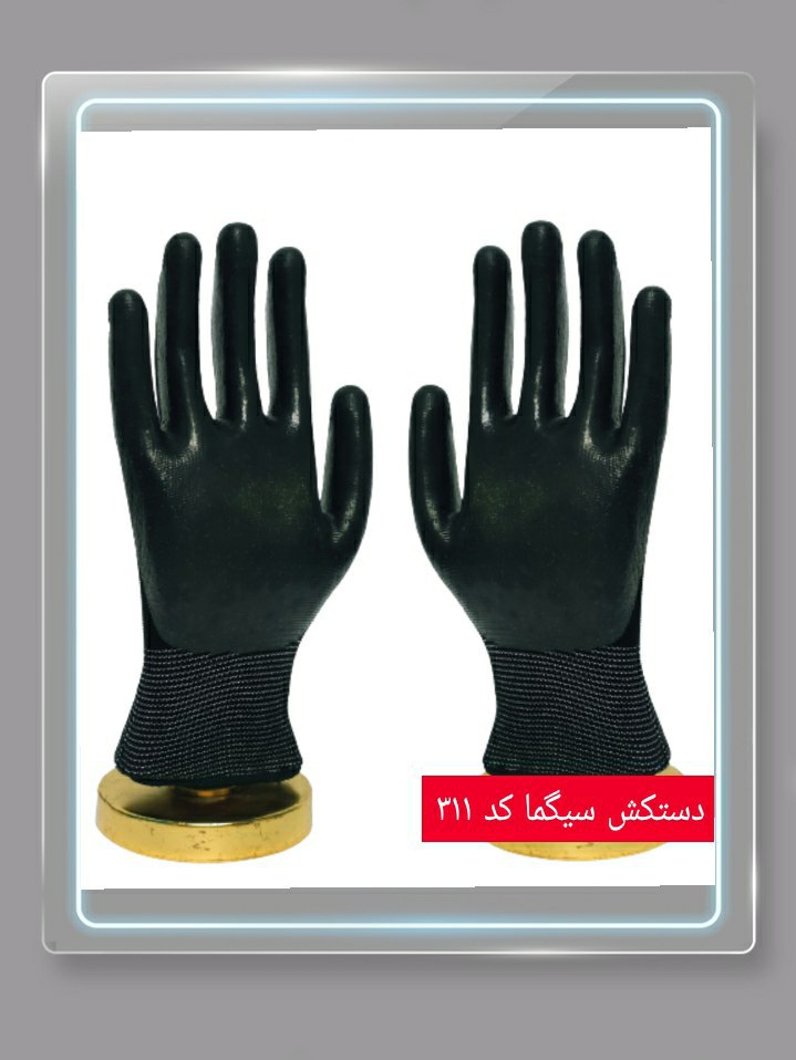 #دستکش_سیگما_کد311بافت :13G_پلی ا