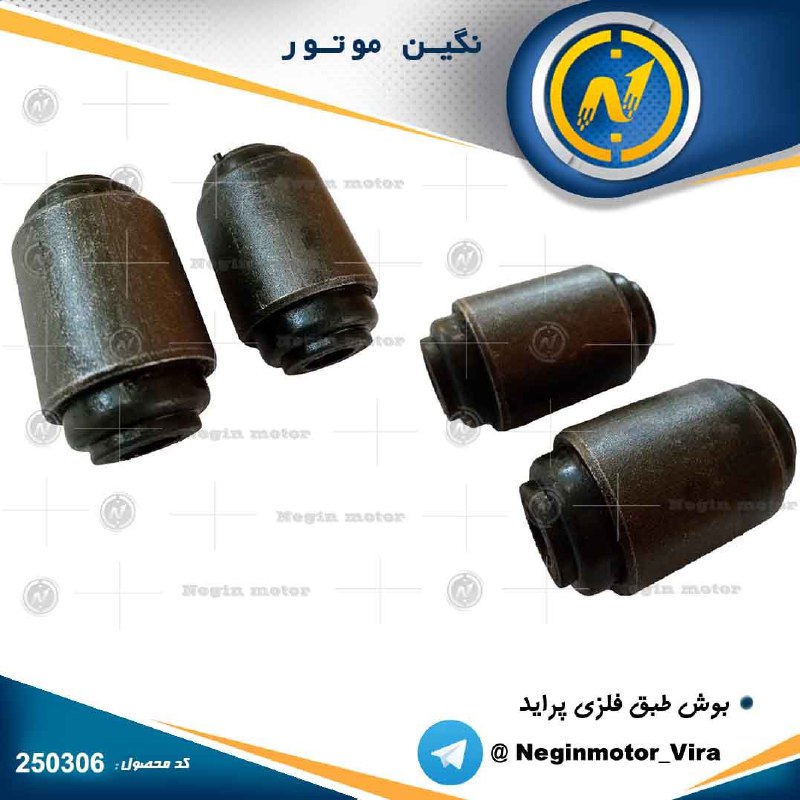  نگین موتور توزیع کننده انواع لوازم