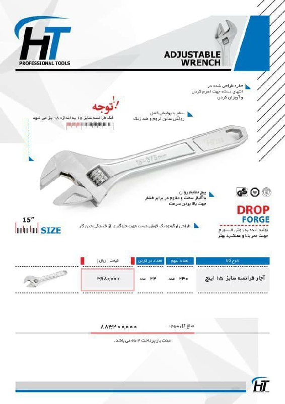 فرانسه 15" اعلا HT قیمت :300,000 