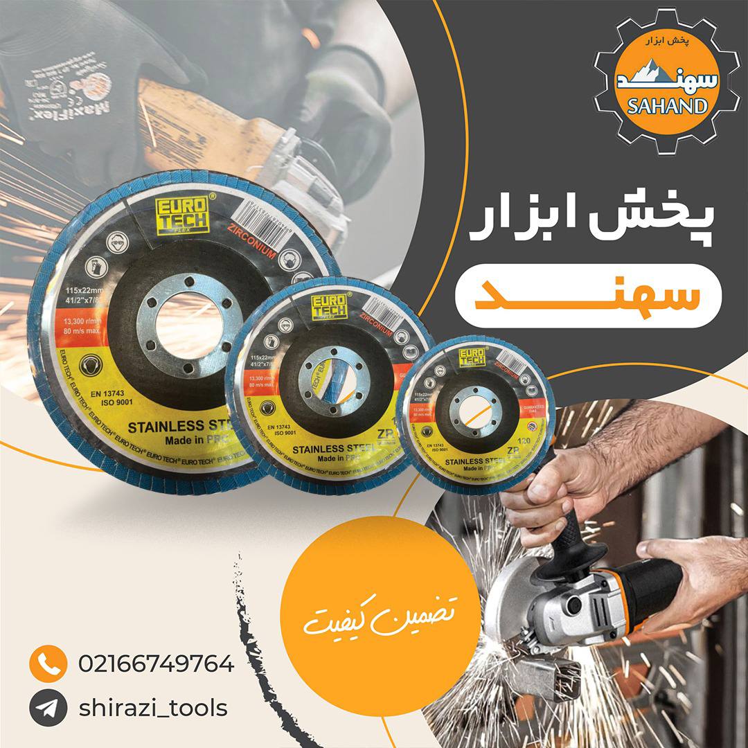 #فلاپ️انواع فلاپ در حال پخش میباش