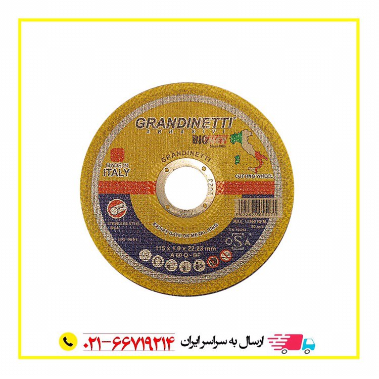 ️صفحه سنگبرند گراندينتىساخت ایتال