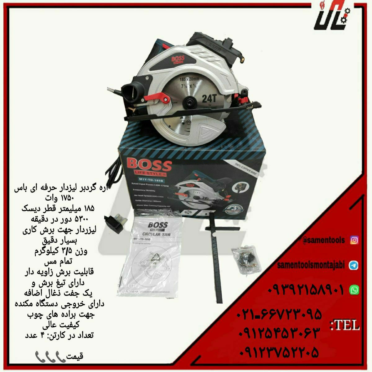 ثامن ابزارتهيه و توزيع كليه ابزار