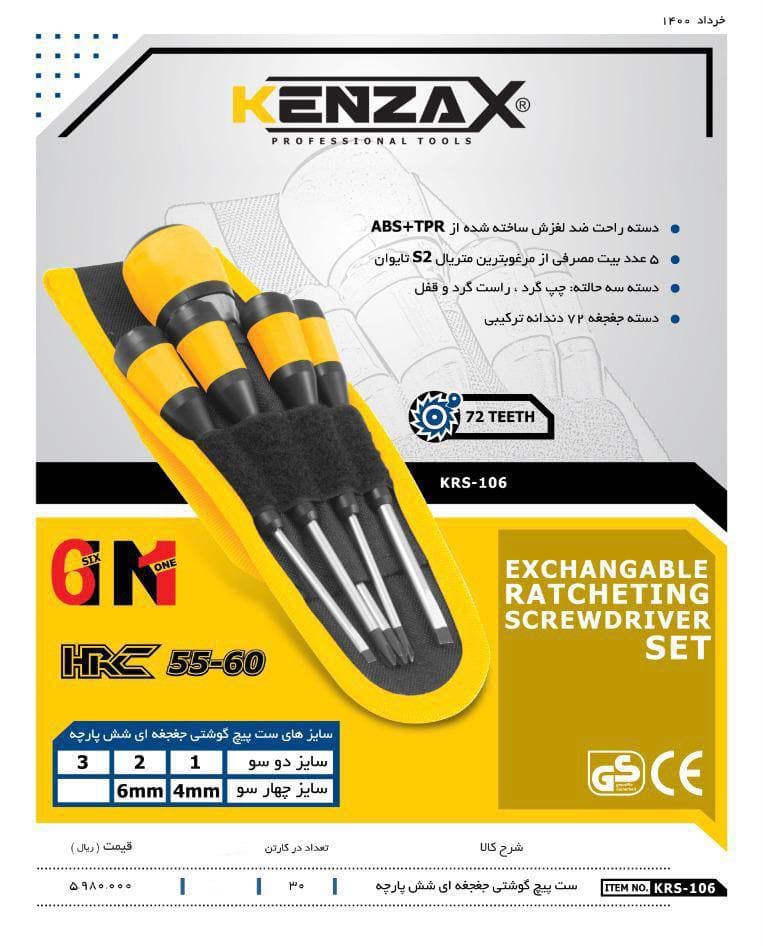 محصولات کنزاکس