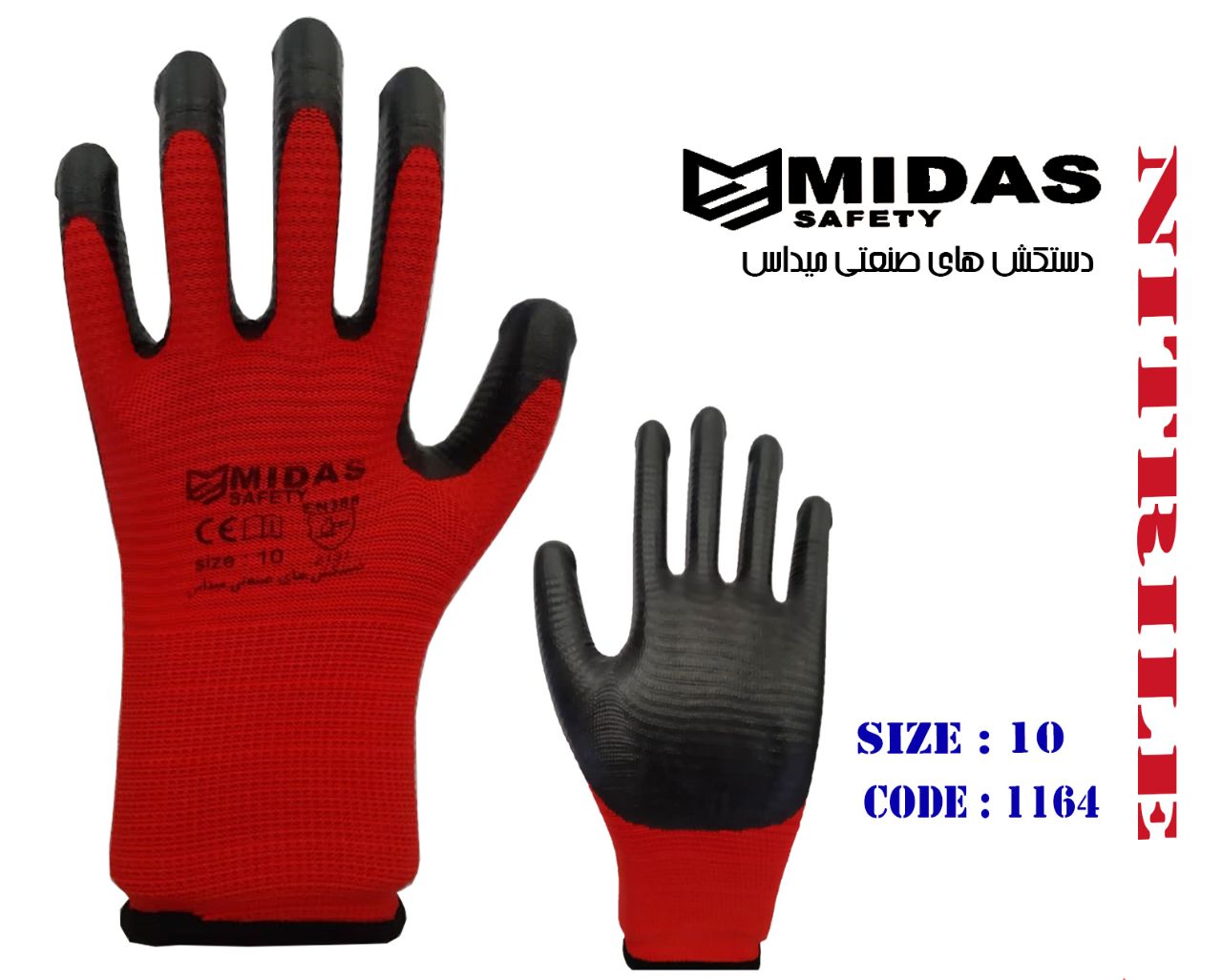 دستکش های صنعتی میداس️دستکش نیتر