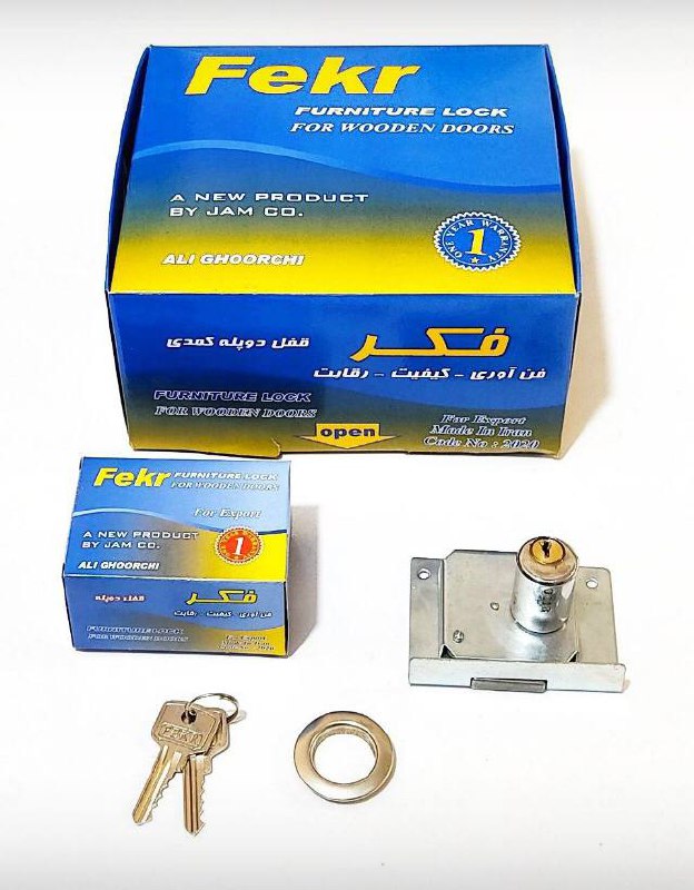 قفل كمدي دوپله فكر اكونومي بچه توپ