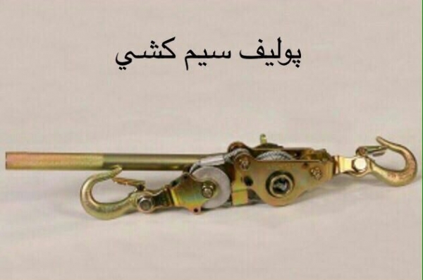 پولیفت سیم بکسلی مخابراتی