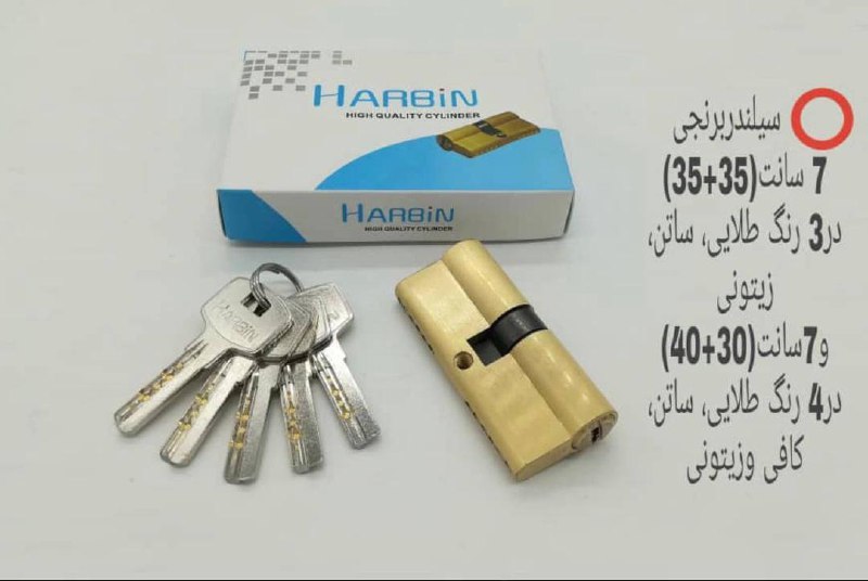 سیلندر برنجی هاربین موجود call️: