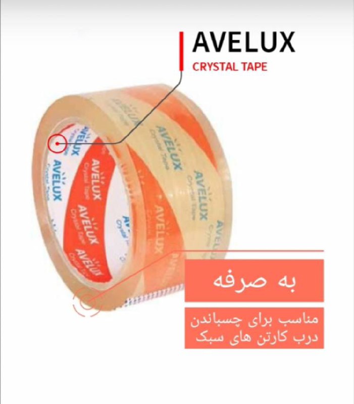 چسب پهن ۳۸ میکرون اولوکس با قیمت من