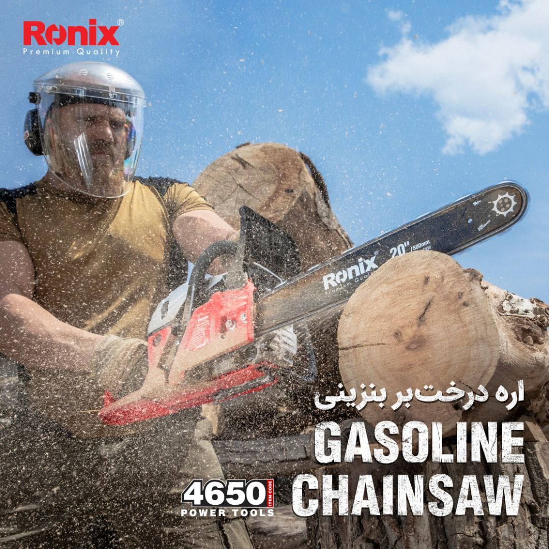 ️ اره درخت‌بُر بنزینی 4650 رونیکس️