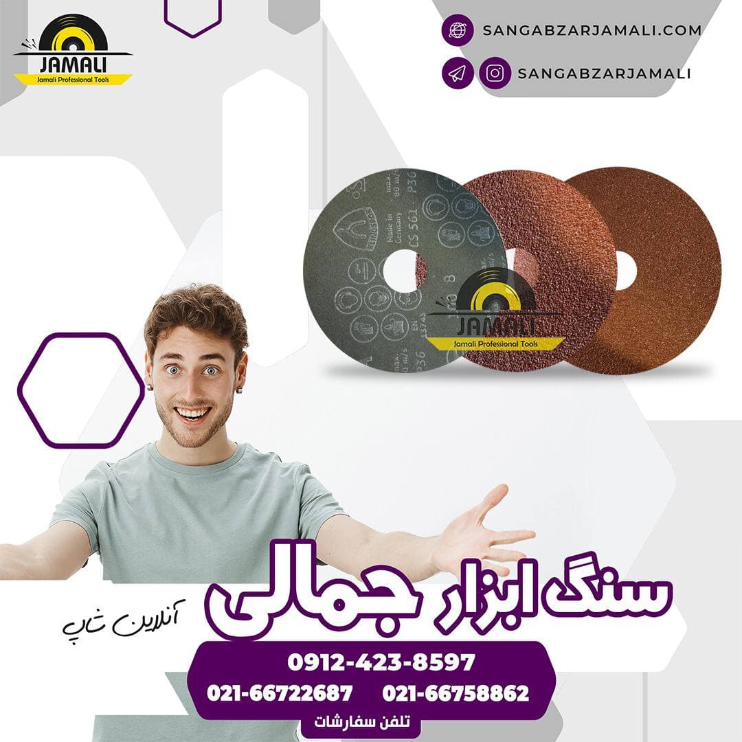 سنگ ابزار جمالی