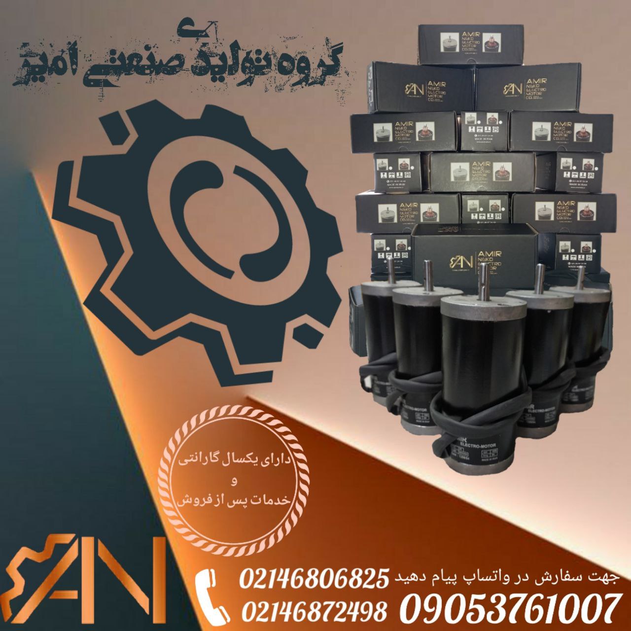 موتورDC