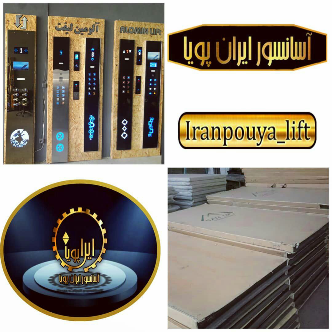  ایـران پـویـــــاتامین کننده ی ک