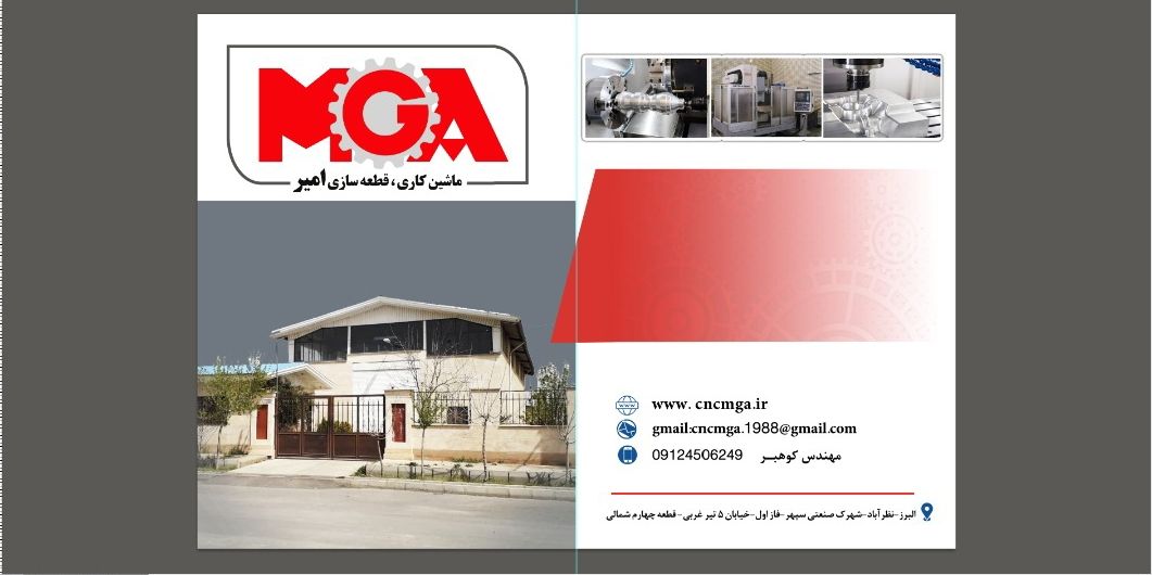 ماشین کاری، قطعه سازی امیر تولید ک