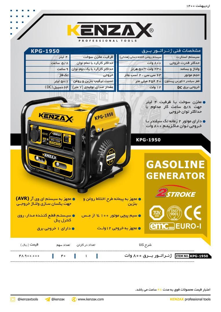 ابزار 118 فروش کلیه موتور برق های