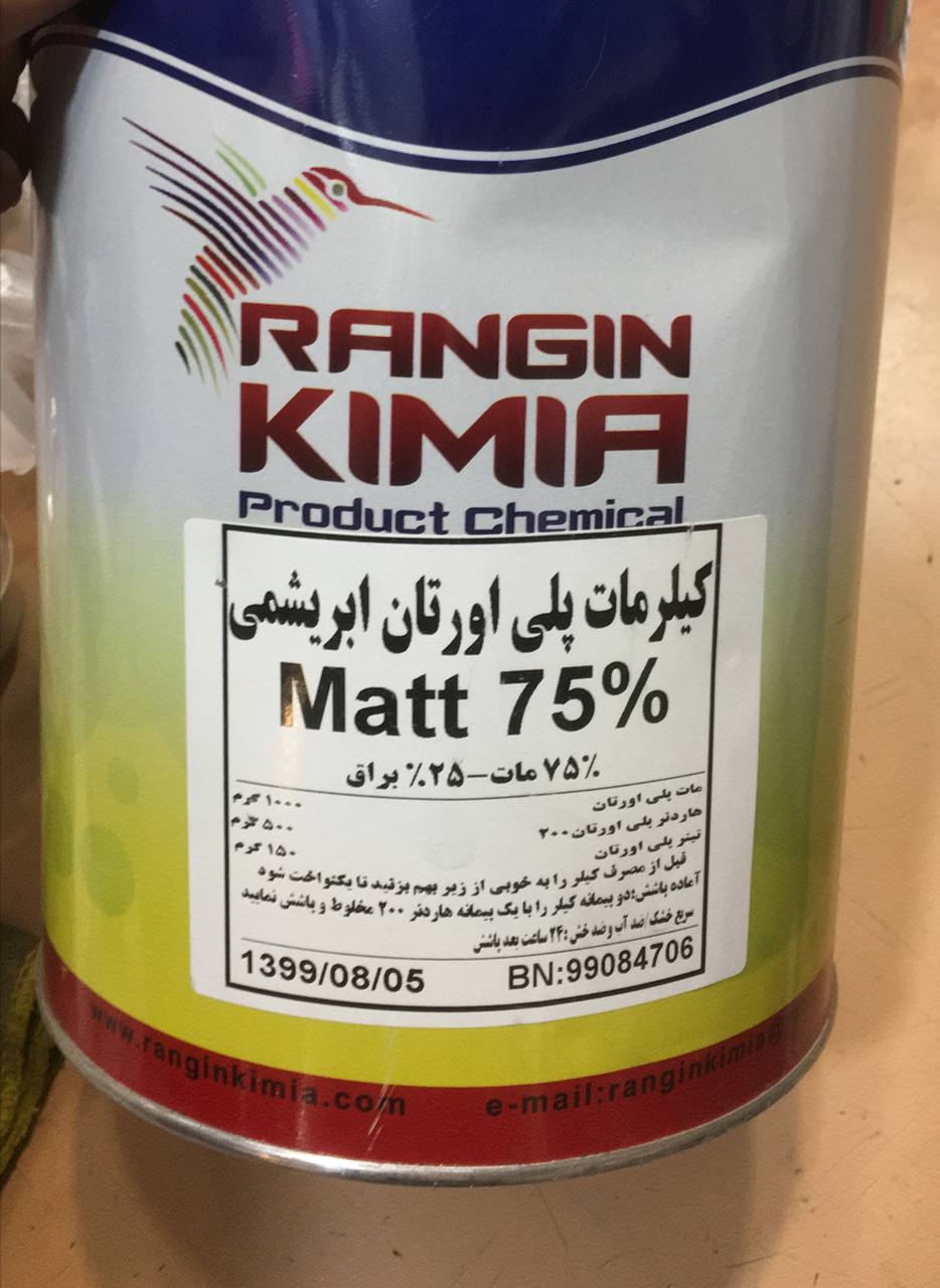 فروشگاه رنگ و ابزار و یراق علی مراد