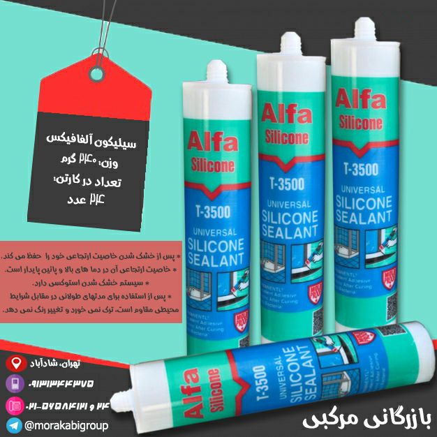  پخش رنگ، چسب و ابزار مرکبی نماین