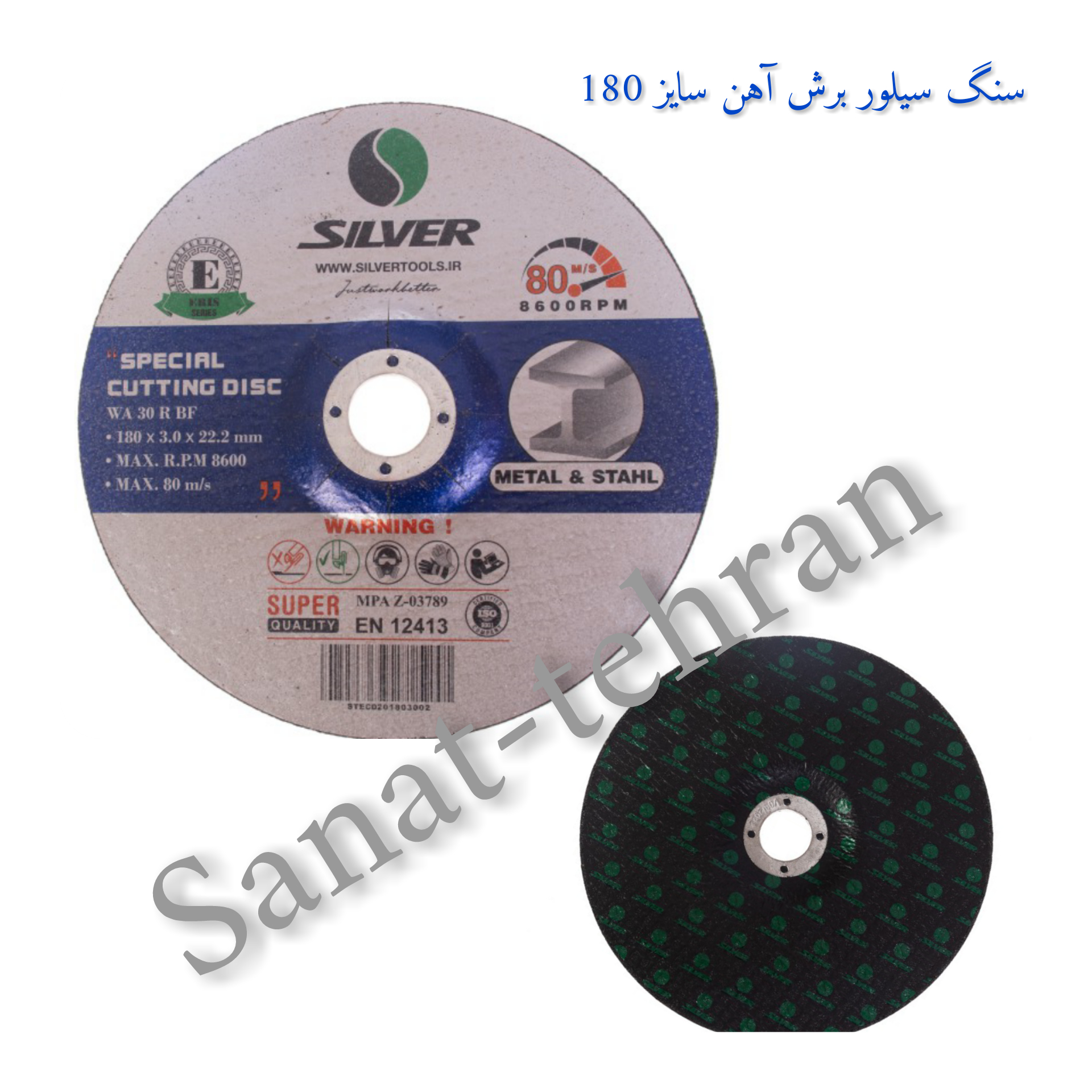 #سنگ برش اهن #سیلور ۱۸۰