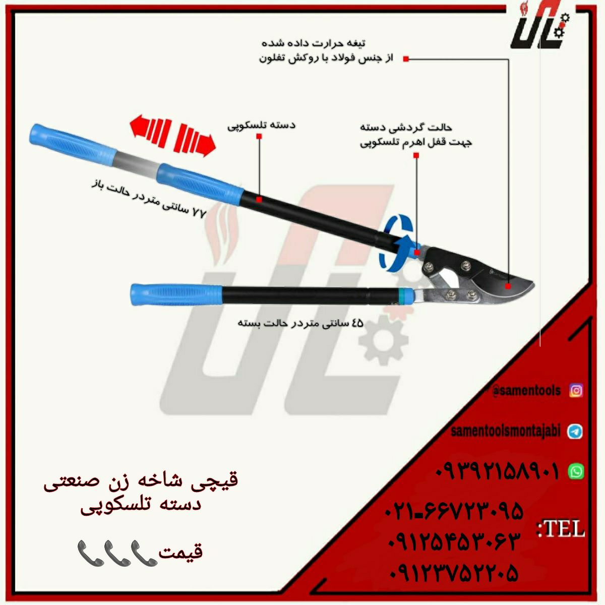 ثامن ابزارتهيه و توزيع كليه ابزار