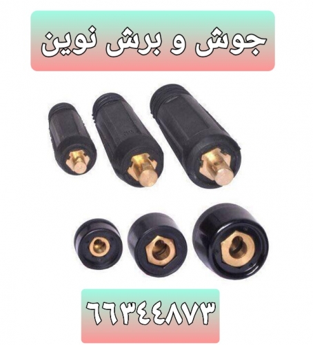 كانكتور دستگاه جوش
