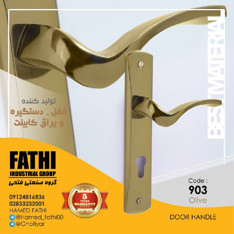 دستگیره کد 903زیتونی ️کیفیت ایده آ