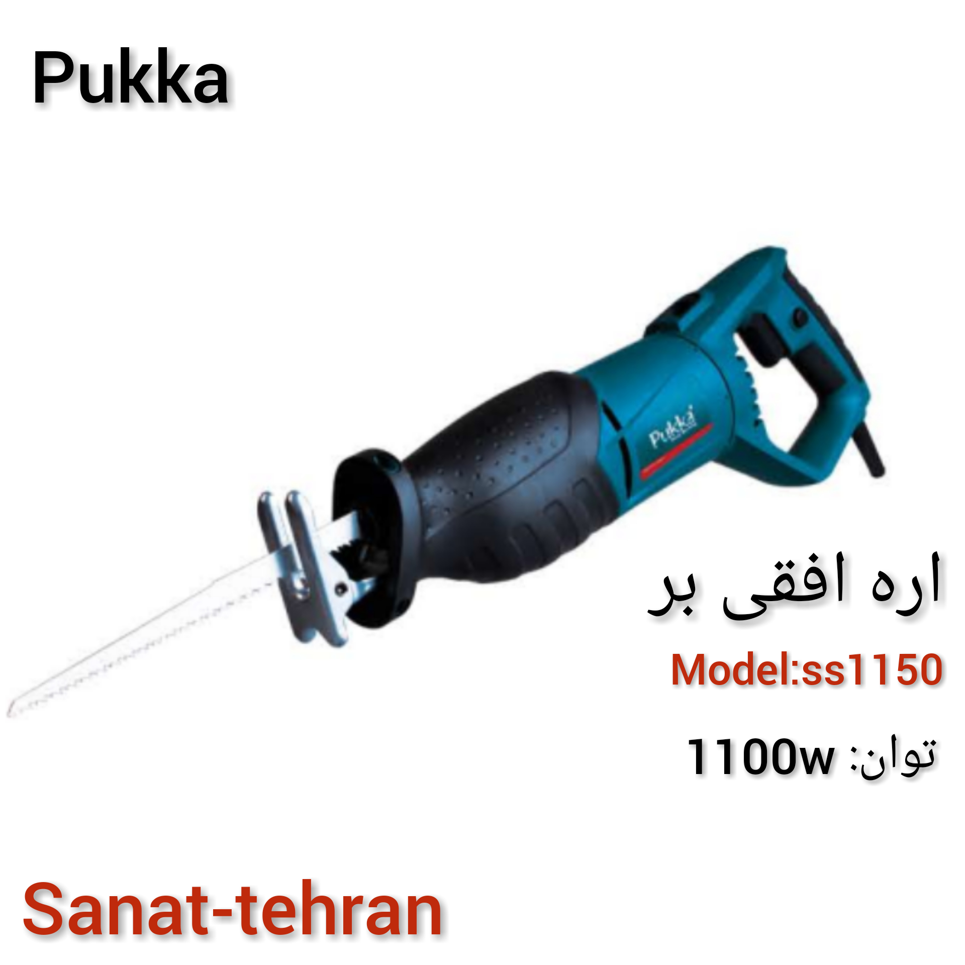 #اره افقی بر#پوکا مدل ss1150