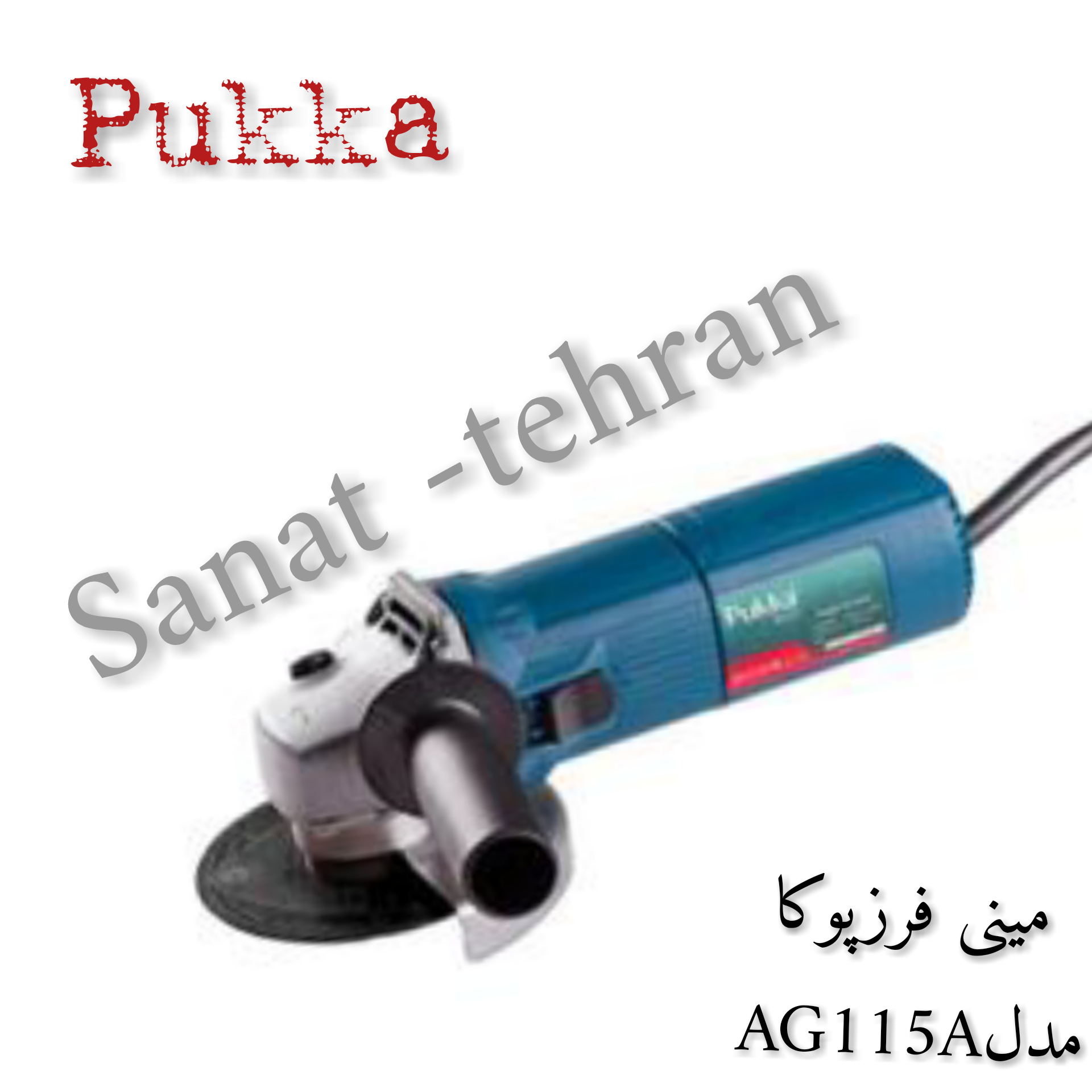 #مینی فرز پوکا AG115A