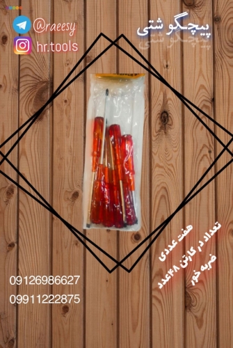 پیچگوشتی ۷عددی