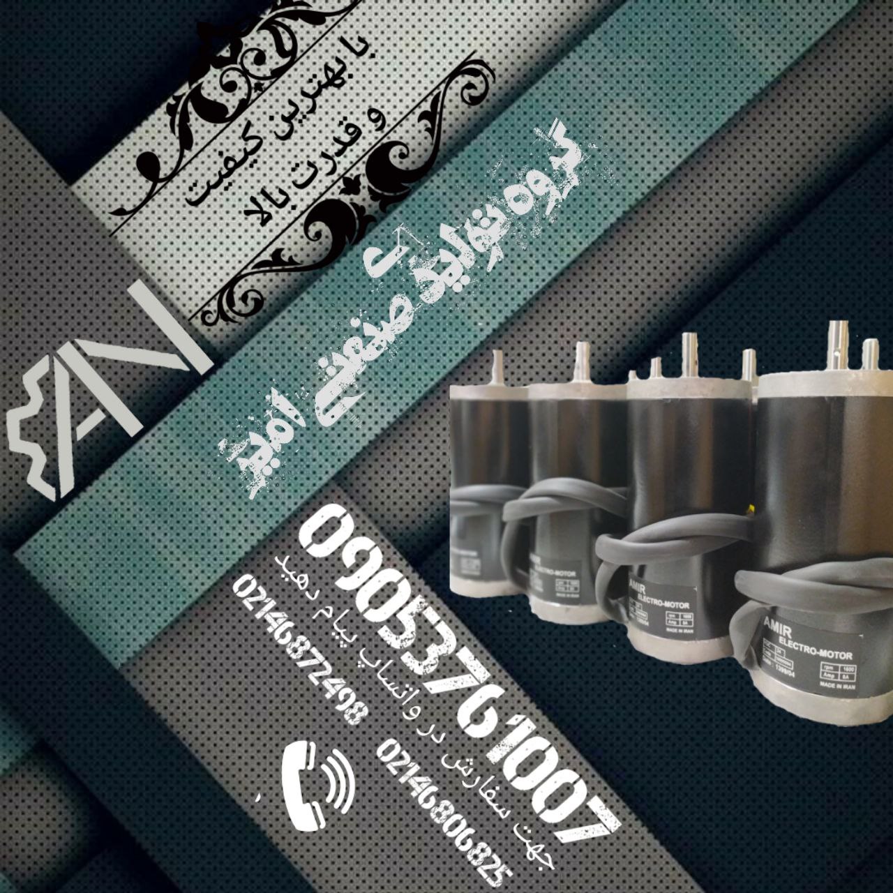 موتورDC