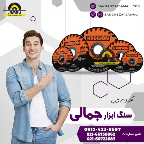 سنگ ابزار جمالی