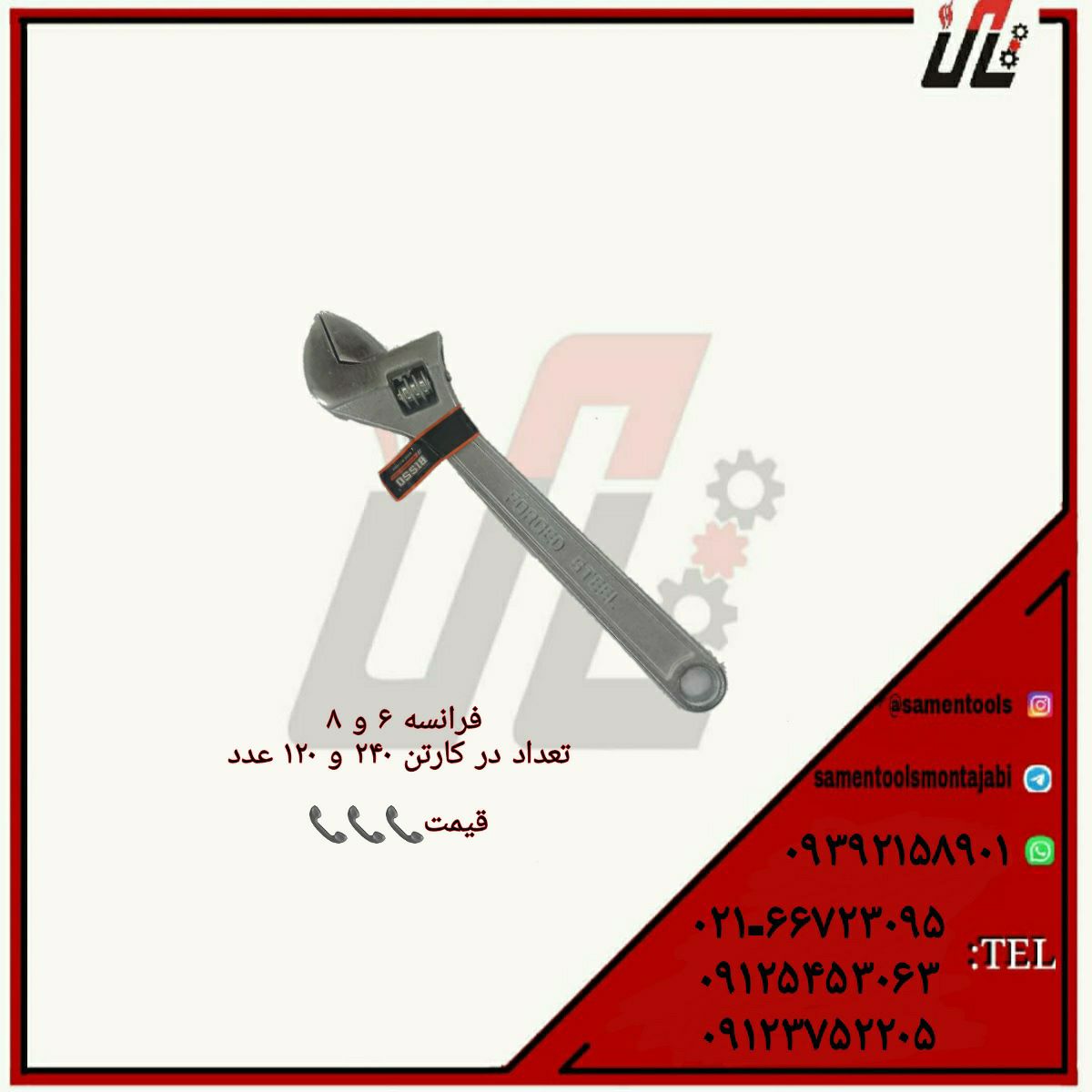 ثامن ابزارتهيه و توزيع كليه ابزار