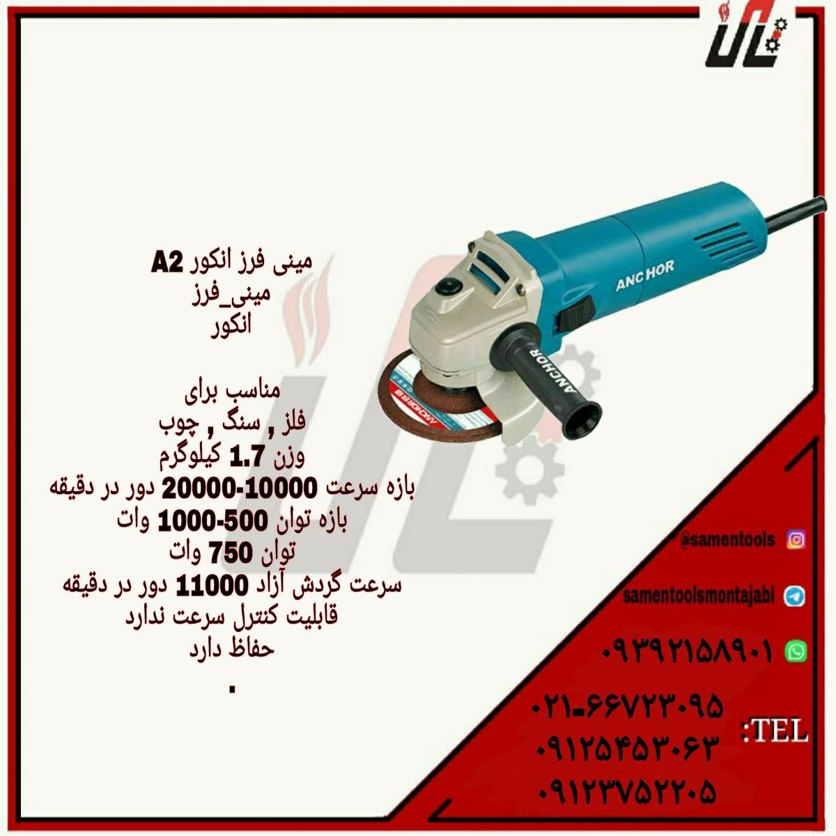 ثامن ابزارتهيه و توزيع كليه ابزار