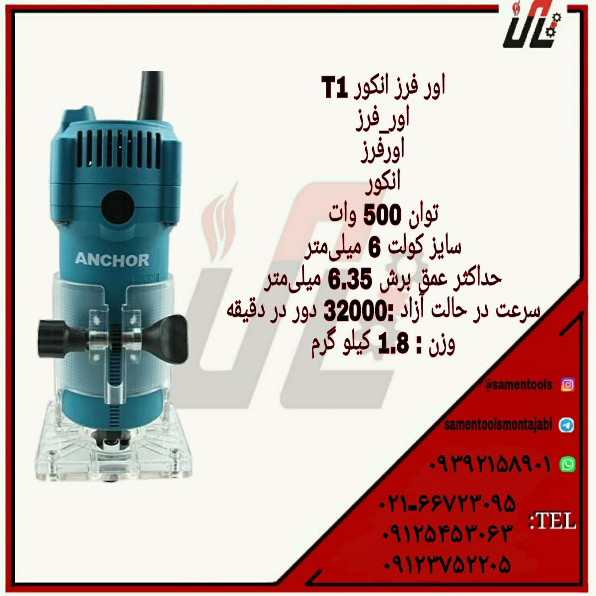 ثامن ابزارتهيه و توزيع كليه ابزار