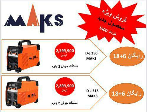  فروشگاه ابزار حرفه‌ای فروش ویژ