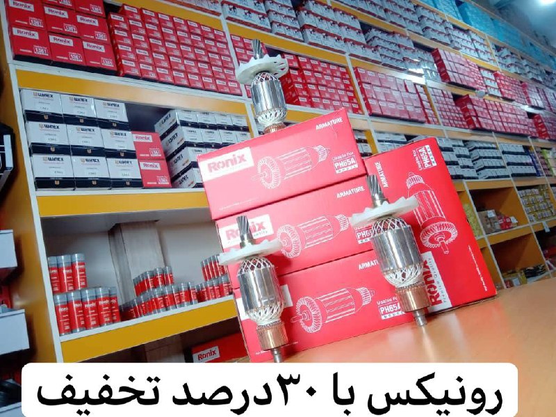 پخش سراسری رونیکس سید بهرام